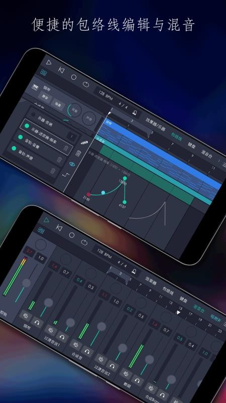 玩酷电音免费版v3.0.11截图4