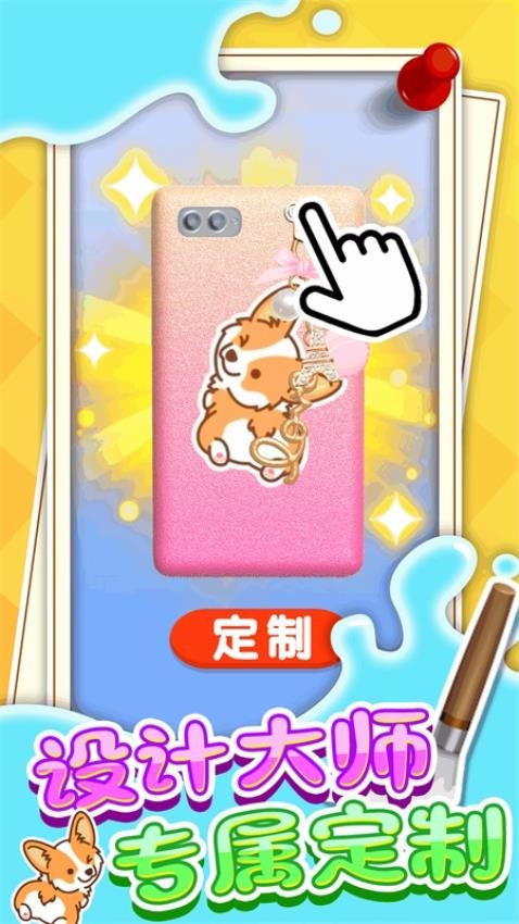 我做手机壳贼好看手游v1.0.3截图4