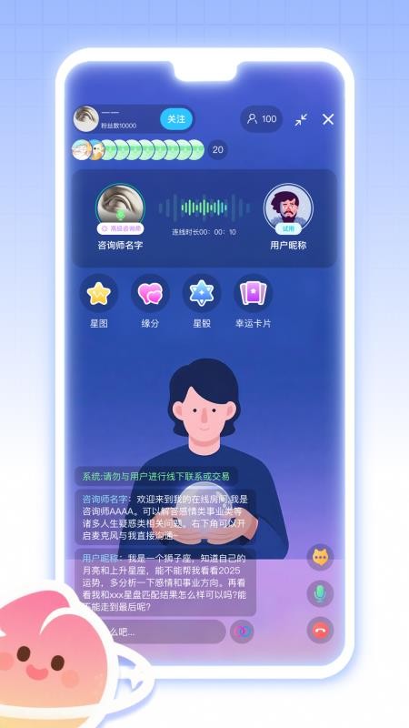 白桃星球手机版v2.0.0截图3