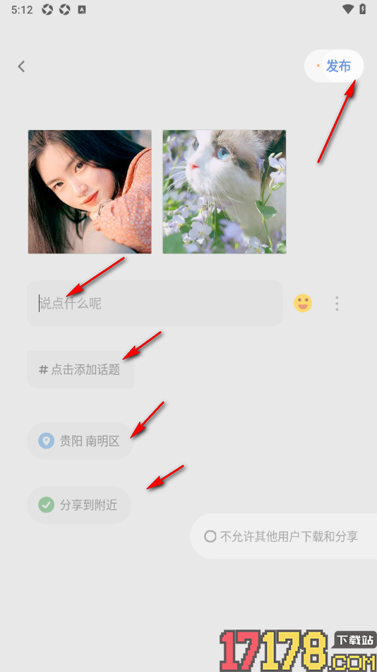 搭子手机版发布动态消息的方法