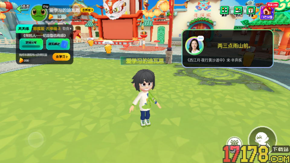 语文天天练官方版