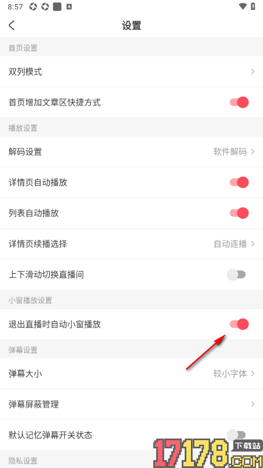 AcFun手机版设置退出直播间时自动小窗播放的方法