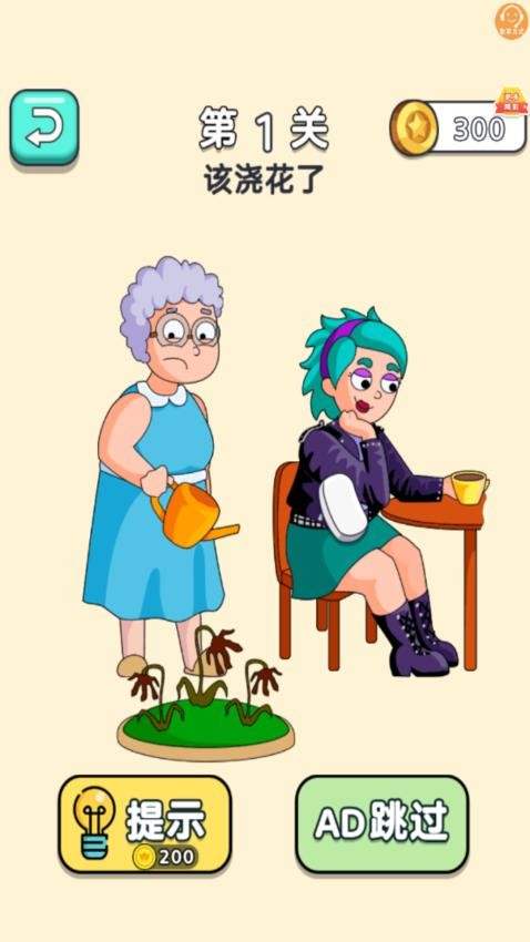 救救小脑瓜手游v1.0.0截图3