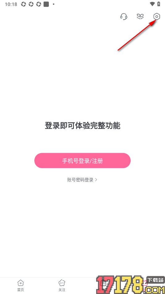 哔哩哔哩概念手机版设置优先播放HDR清晰度的方法