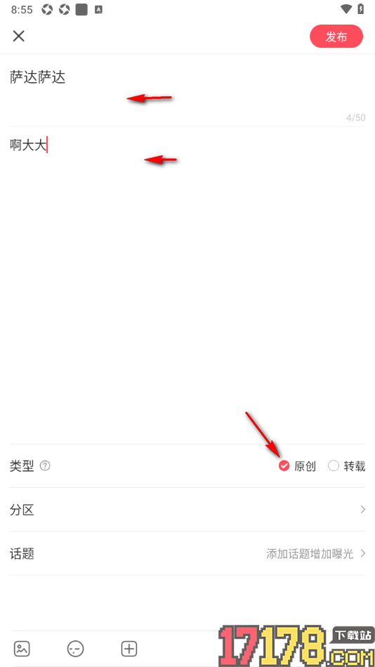 AcFun手机版发布自己的原创文章作品的方法