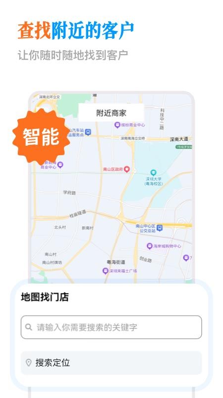 微商群发助手appv1.1.0截图5