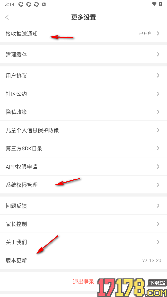 笔神作文手机版设置家长控制模式的方法