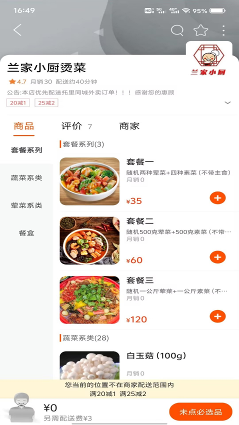 托里同城APPv12.3.1截图3