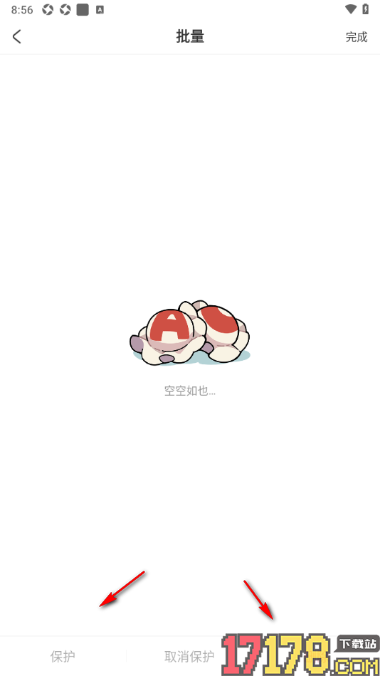 AcFun手机版删除不要的稿件弹幕的方法