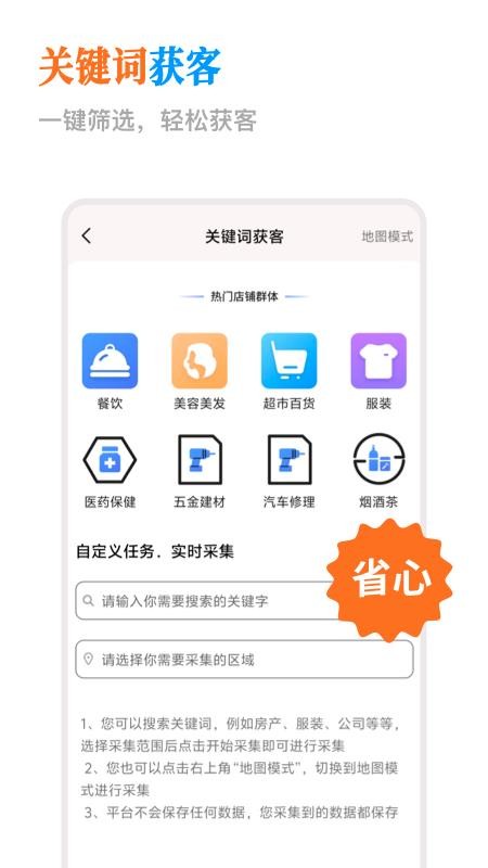 微商群发助手appv1.1.0截图4