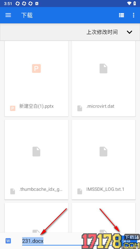 UPDF手机版设置将PDF文档转换成Word文档的方法