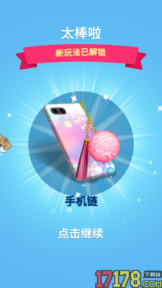 我做手机壳贼好看手游