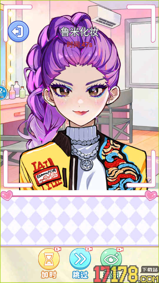 化妆倍儿漂亮手游