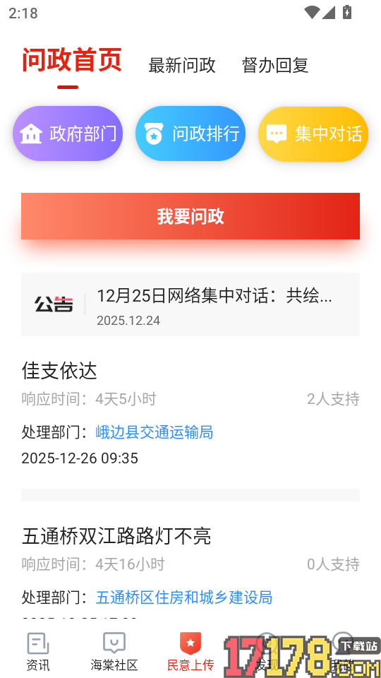 乐山发布最新版