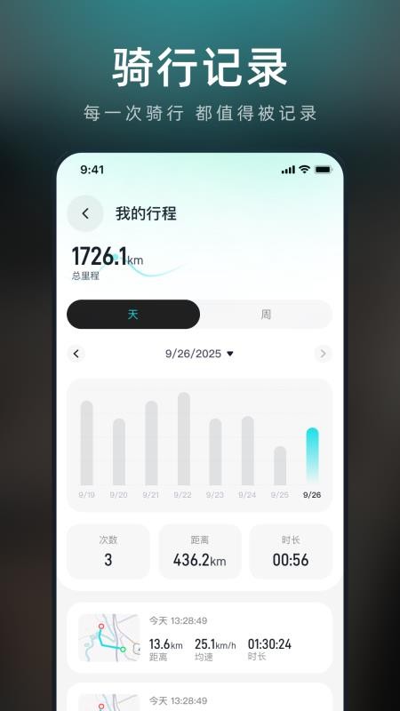 鹊悦智行官网版v2.0.4截图5