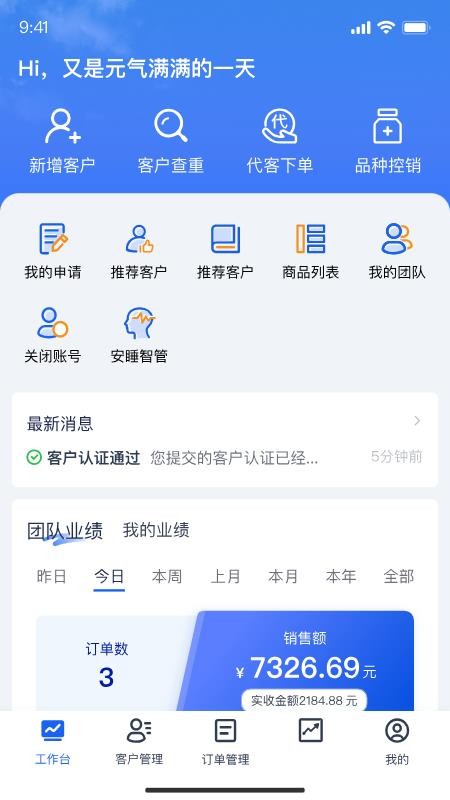 舒芳掌柜官网版v2.4.0截图1
