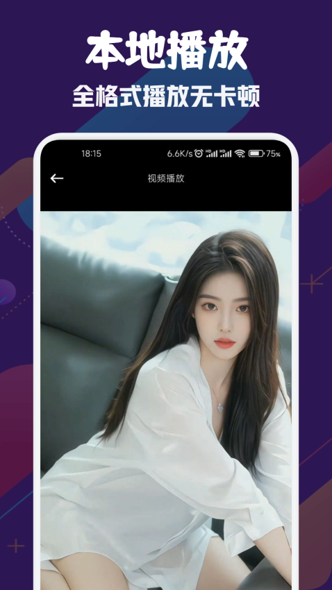 风筝影视播放器手机版v1.6截图1
