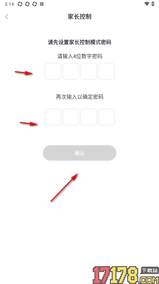笔神作文手机版设置家长控制模式的方法