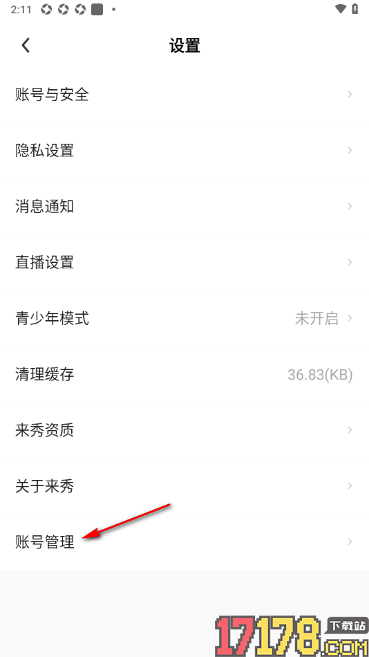 来秀手机版创建分身账号的方法