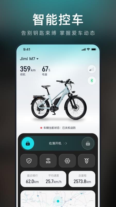 鹊悦智行官网版v2.0.4截图3