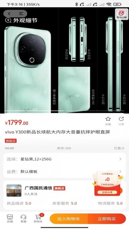 爱家微社区APPv1.0.1截图3