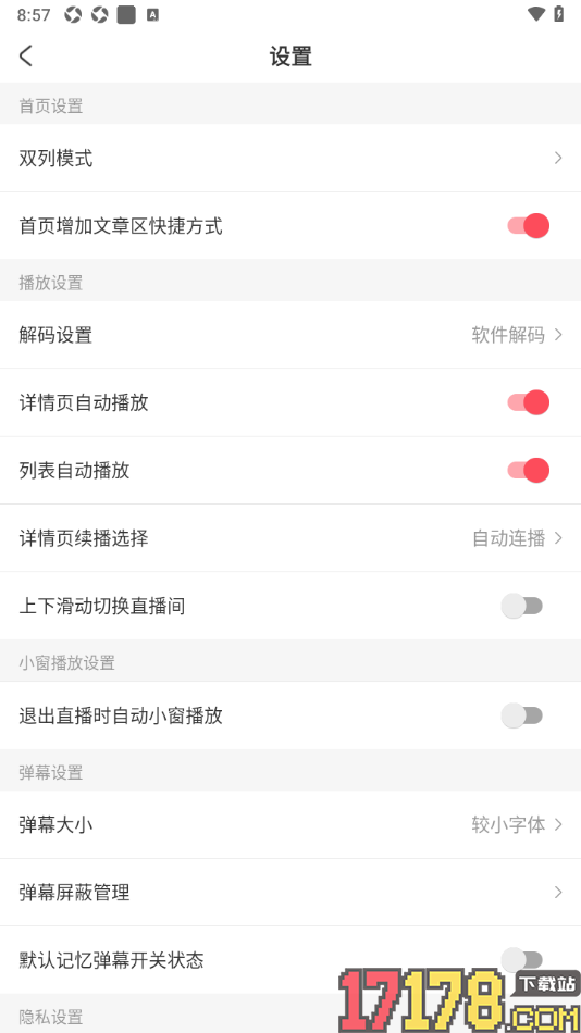 AcFun手机版设置退出直播间时自动小窗播放的方法