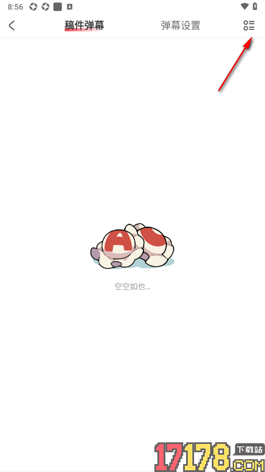 AcFun手机版删除不要的稿件弹幕的方法
