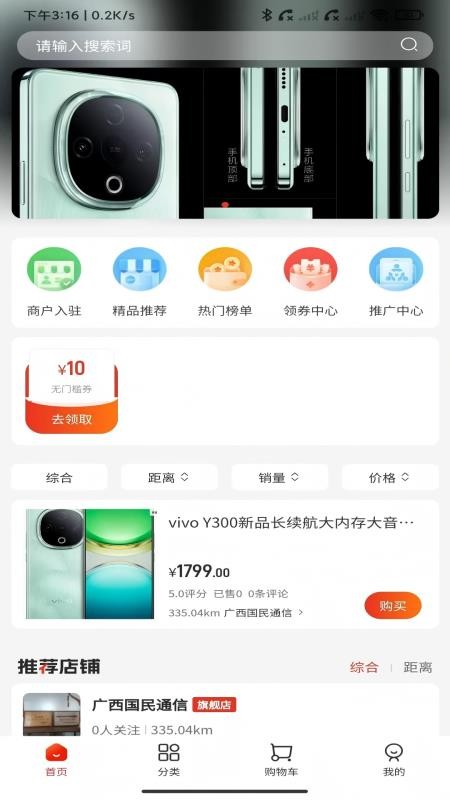 爱家微社区APPv1.0.1截图1