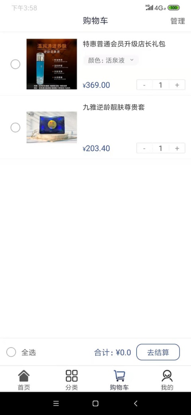 方舟商贸最新版v1.4.0截图1