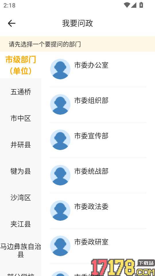 乐山发布最新版