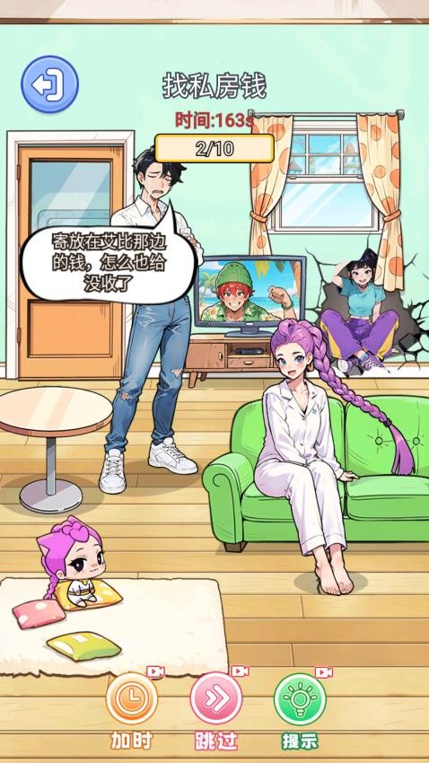 爆笑脑洞社手游v1.0截图1