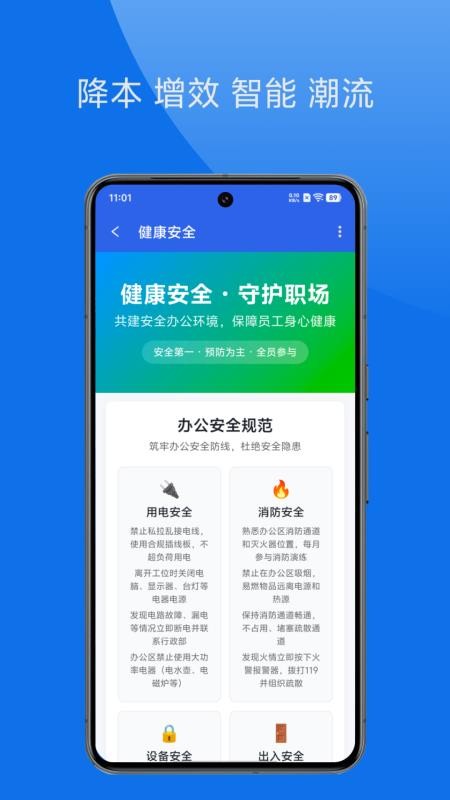 青后办公手机版v1.3.7截图3