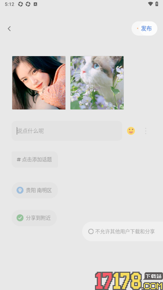 搭子手机版发布动态消息的方法