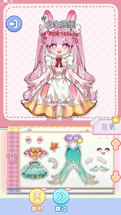 化妆倍儿漂亮手游v1.0截图1