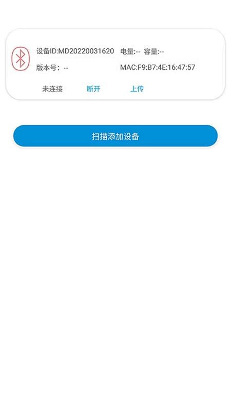 旭宏健康最新版v1.01.16截图4