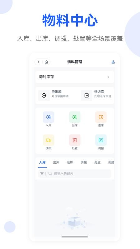 LabNext官方版v1.11.1截图3