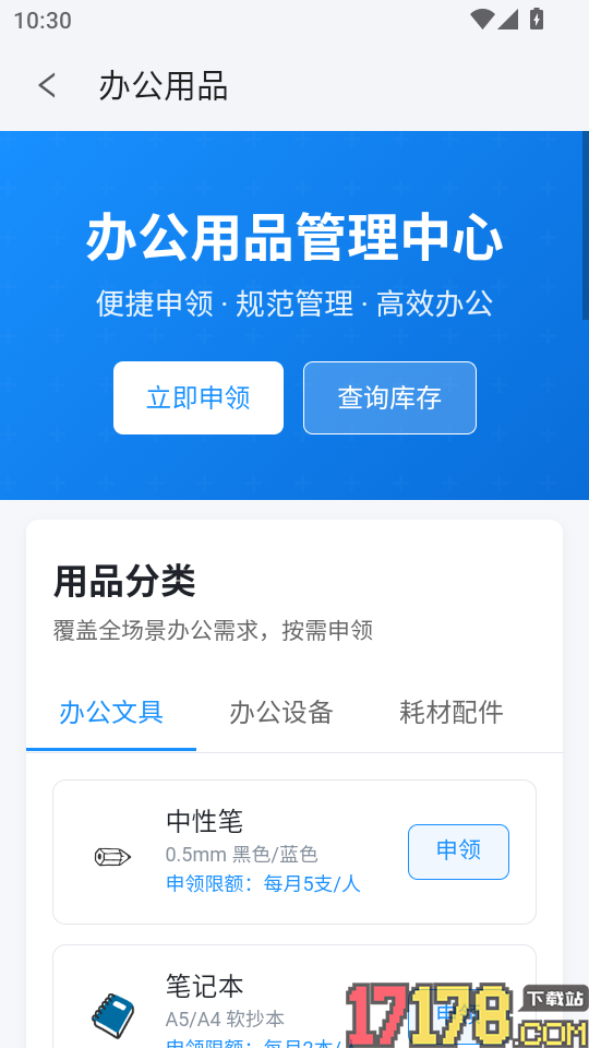 青后办公手机版