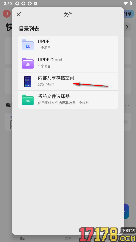 UPDF手机版设置将PDF文档转换成Word文档的方法