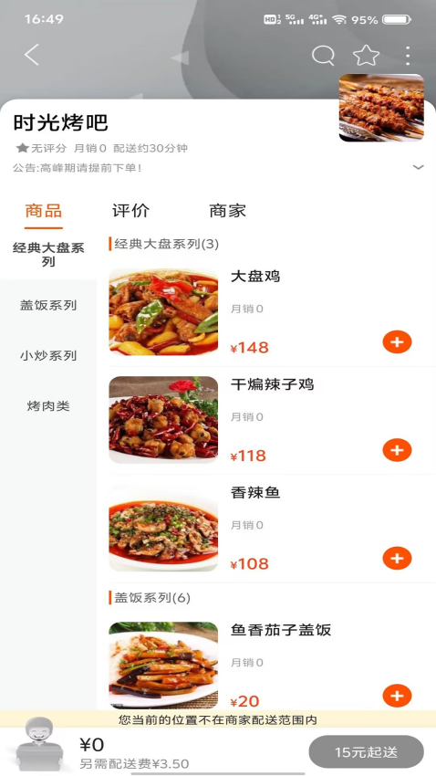 托里同城APPv12.3.1截图2