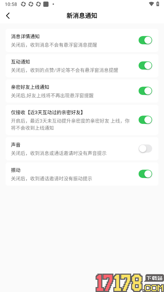 会遇手机版设置关闭接收新消息时声音提醒的方法