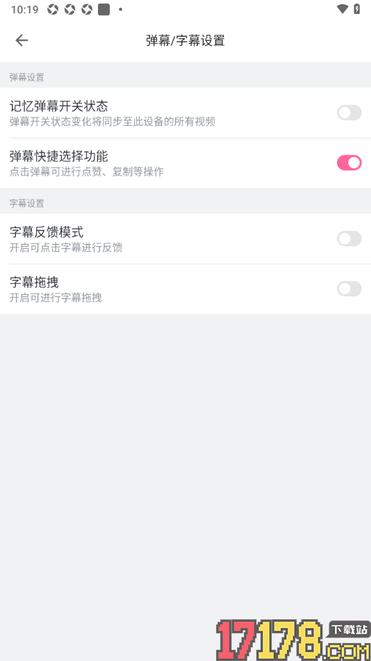 哔哩哔哩概念手机版设置弹幕字幕拖拽效果的方法