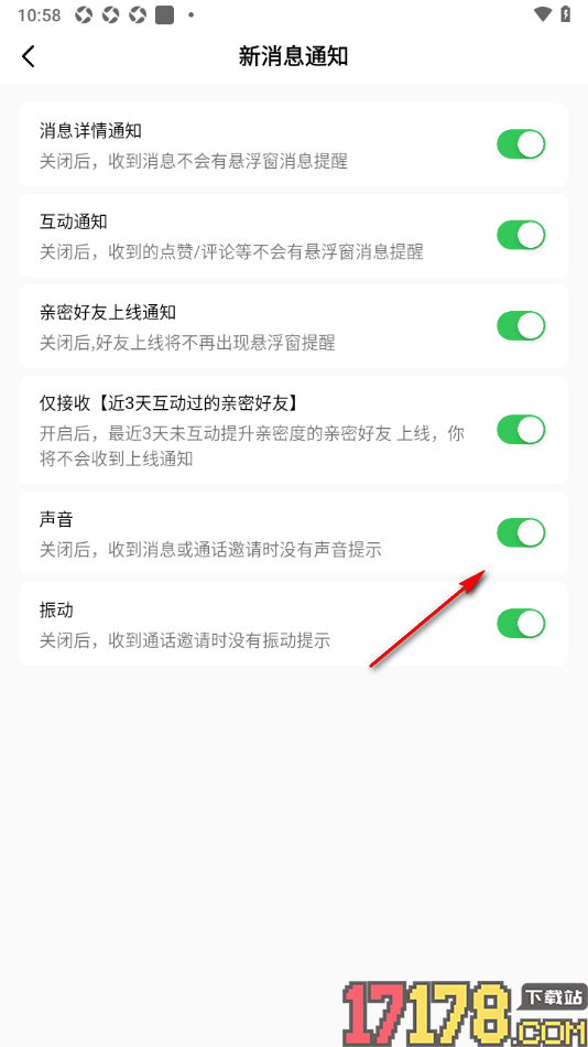 会遇手机版设置关闭接收新消息时声音提醒的方法