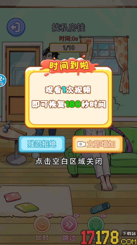 爆笑脑洞社手游