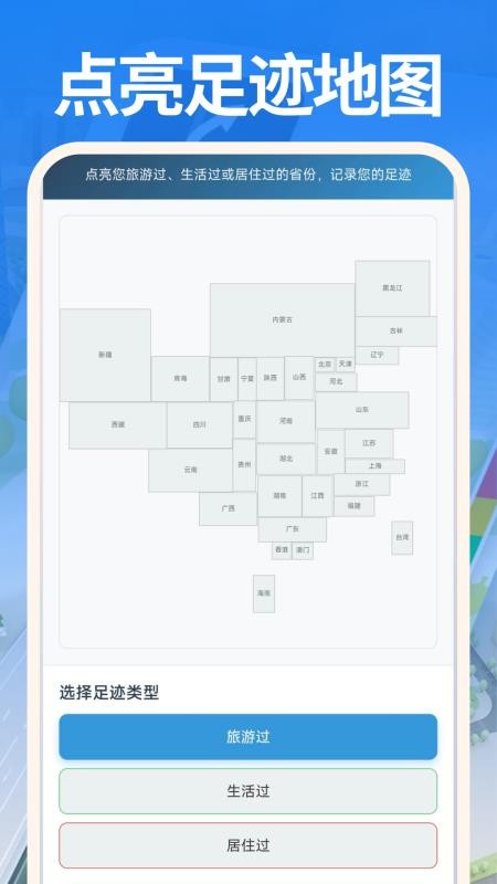 驾驶巡航导航手机版v1.0截图4