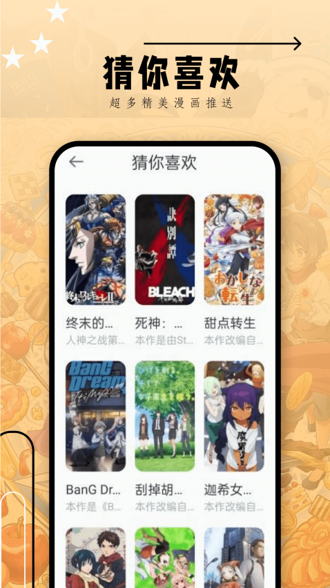 韩漫家免费版v1.3截图3