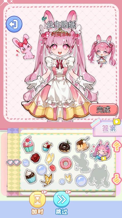 化妆倍儿漂亮手游v1.0截图3