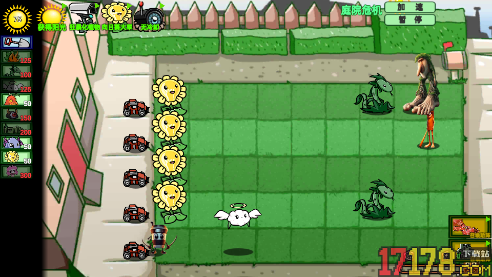 疯狂植物保卫战手游