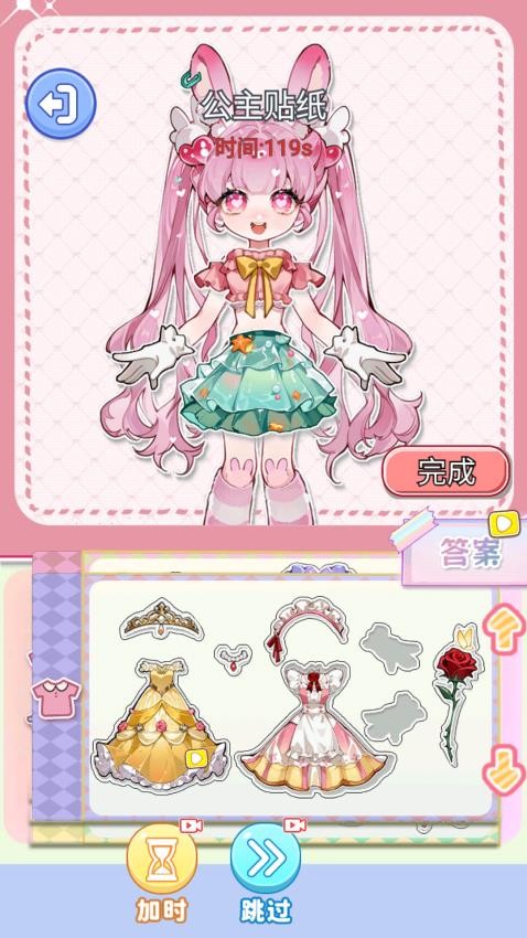 化妆倍儿漂亮手游v1.0截图2