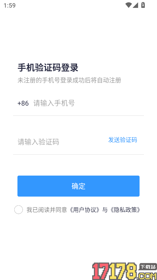 微商群发助手app