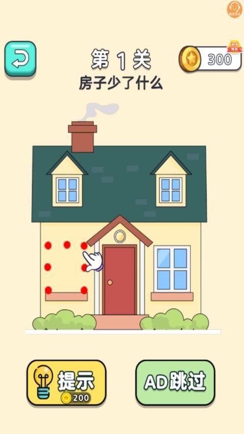 救救小脑瓜手游v1.0.0截图1